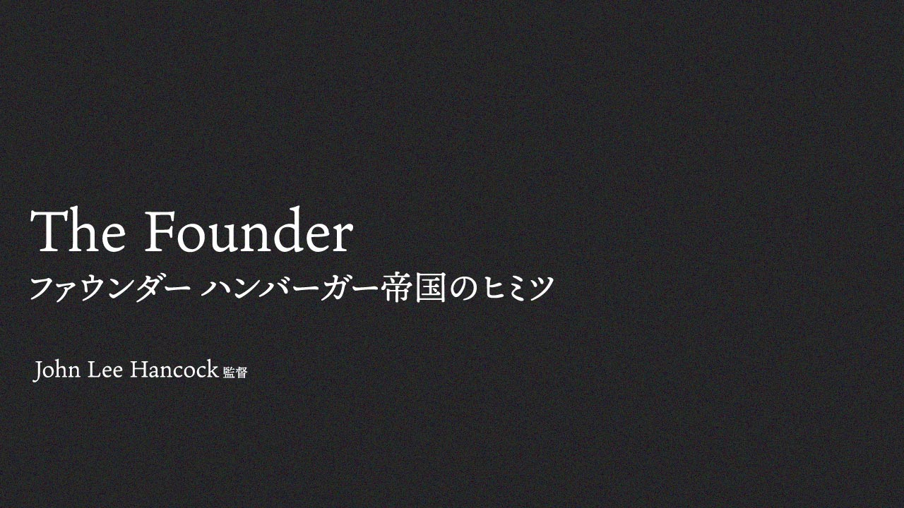 the-founder_000