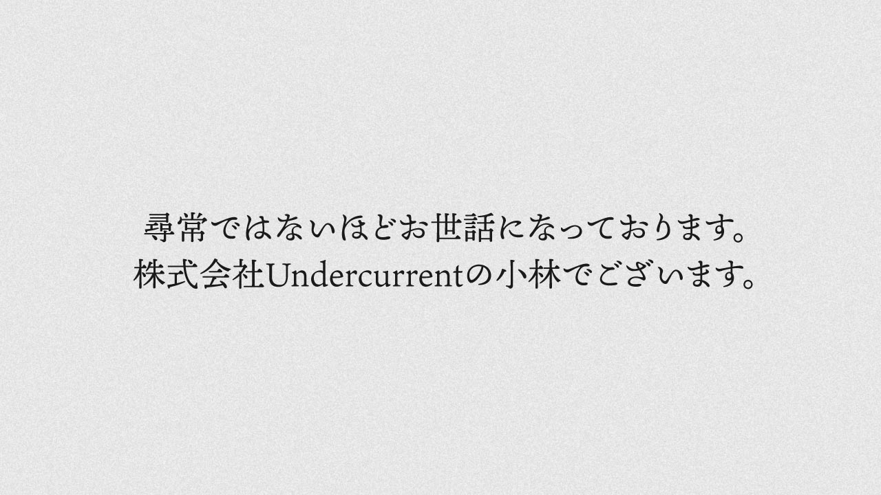 貂明朝の欧文グリフと日本語の組み合わせ