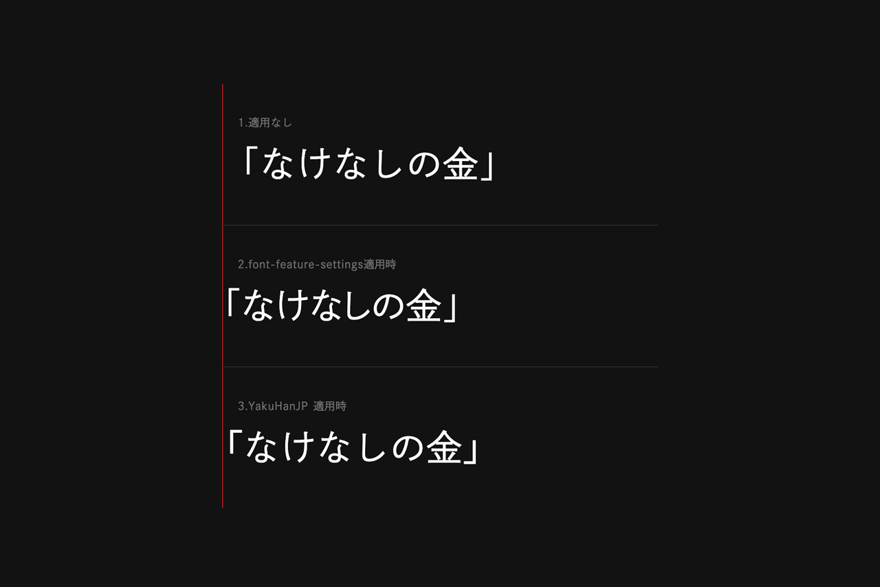 YakuHan適用時とpalt適用時の比較